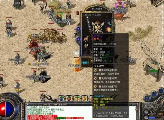 即便是同类型的游戏遍地开花但是玩传奇